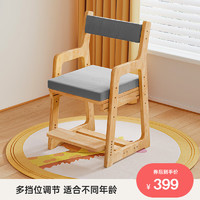 美好童年（MEIHAOTONGNIAN）儿童学习椅实木椅子可升降儿童椅家用可调节餐椅 H001灰色（橡胶木）