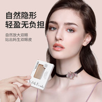 YuMe Beauty 双眼皮贴女自然隐形无痕内双肿眼泡放大双眼美目专用