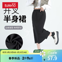 Baleno 班尼路 黑色半裙女2024牛奶丝舒适修身裙子百搭通勤超好看服饰 黑-纯色 M