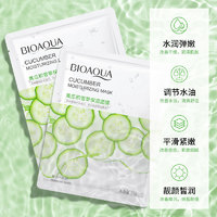 BIOAQUA 泊泉雅 黄瓜积雪草保湿面膜贴补水控油滋润熬夜提亮去黄舒缓修护紧致嫩肤