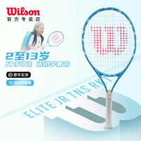 Wilson 威尔胜 儿童网球拍23寸21寸25寸威尔胜初学者小学生专用网球训练器 WR130010