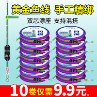 钓愉 鱼线主线台钓线组钓鱼线正品手工绑好成品