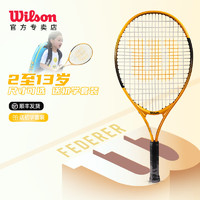 Wilson 威尔胜 儿童网球拍23寸21寸25寸威尔胜初学者小学生专用网球训练器 WR083910
