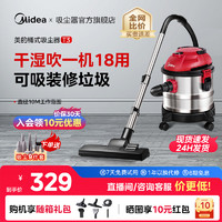 Midea 美的 吸尘器T3家用小型大吸力干湿两用强力大功率工业桶式吸尘机