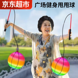 凌云鹤甩甩健身球成人中老年人广场舞健身锻炼彩虹椤力球肩周甩手球