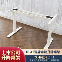 伟博德美 DF41双电机电动升降 三节 白色