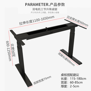 伟博德美DF41双电机电动升降桌腿桌架双横梁实木可站立电脑桌书桌升降支架 双电机电动升降桌腿+三节白色