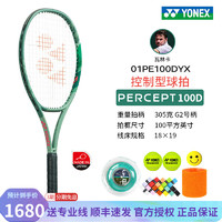 YONEX 尤尼克斯 网球拍PERCEPT100/97瓦林卡新款VCORE Pro日产全碳素专业网球拍 PERCEPT 100D 305克2号柄