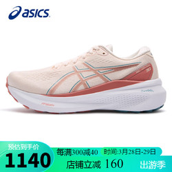 ASICS 亚瑟士 女鞋跑步鞋GEL-KAYANO 30稳定支撑轻质透气运动鞋1012B357