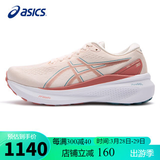 ASICS 亚瑟士 女鞋跑步鞋GEL-KAYANO 30稳定支撑轻质透气运动鞋1012B357