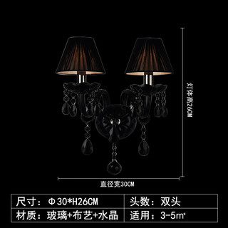 奥灯欧式客厅双头黑色水晶壁灯过道玄关床头壁灯布艺拉丝灯罩2438 双头壁灯