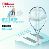 Wilson 威尔胜 儿童网球拍23寸21寸25寸威尔胜初学者小学生专用网球训练器 WR084410