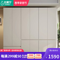 古莫宁现代简约奶油风一门到顶衣柜家用卧室成品柜子分段式免拉手大衣橱 1.4米4门衣柜(2米高)