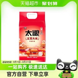 TAILIANG RICE 太粮 新米华稻 五常大米5斤