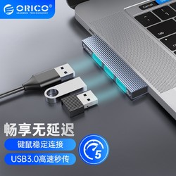 ORICO 奥睿科 AH-W13 Type-C扩展坞 直插USB3.0