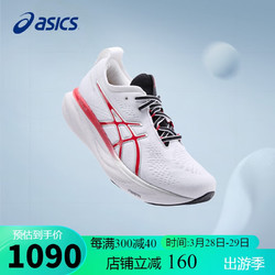ASICS 亚瑟士 男鞋跑步鞋GEL-NIMBUS 25 ANNIVERSARY缓震透气运动鞋1011B750