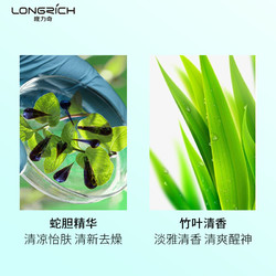 Longrich 隆力奇 草本清凉花香薄荷花露水195ml*3持久清香驱蚊液防蚊液通用