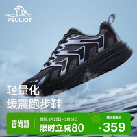 PELLIOT 伯希和 跑步鞋专业徒步登山鞋男女超轻透气健身运动鞋11211903经典黑43