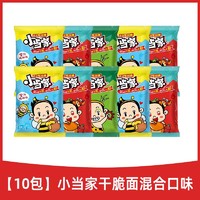 统一 小当家干脆面方便面干吃面小吃休闲零食品10包