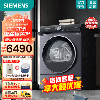 西门子（SIEMENS）10KG大容量烘干机空气护理除菌烘热泵式干衣机湖韵蓝WT25GMD10W