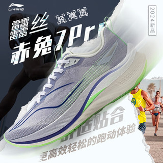 LI-NING 李宁 赤兔7 PRO跑步鞋女鞋2024新款减震回弹跑鞋竞速运动鞋中考体育鞋 紫烟蓝-4 37