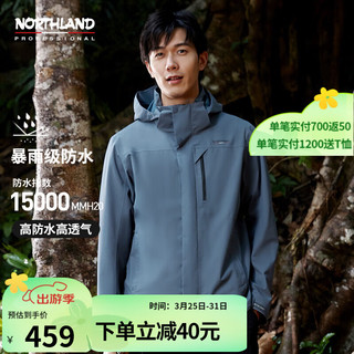 NORTHLAND 诺诗兰 男士防水透湿单层户外冲锋衣连帽防风外套NWJDH5101E 远空蓝色 175/L