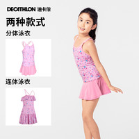 DECATHLON 迪卡侬 女童泳衣中大童防嗮泳裙春夏玩水女孩泳装比基尼吊带KIDK