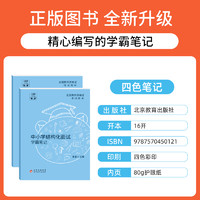 上岸熊2024上半年教师资格证面试初中高中小学数学语文英语美术教资考试面试教材资料结构化试讲逐字稿题库真题答辩