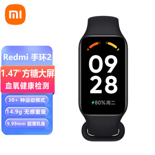 Xiaomi 小米 红米Redmi手环2 智能手环 大屏高效超薄机身运动手环 子夜黑