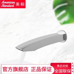 American Standard 美标 暗装入墙式全自动感应水龙头墙出水家用冷热全铜8508/8511