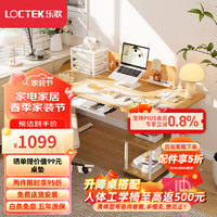 Loctek 乐歌 电动升降电脑桌站立式笔记本书桌家用写字桌书法桌E2原木色1.2m桌