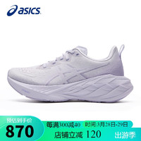 ASICS 亚瑟士 女鞋跑步鞋NOVABLAST 4舒适缓震轻质透气高弹运动鞋1012B510