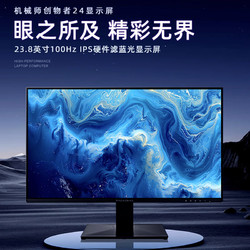 MACHENIKE 机械师 23.8英寸100HzIPS 三面微边显示器1080P MZF24F100