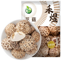 HE YU 禾煜 花菇200g  菌香浓郁 炒菜火锅煲汤炖煮食材