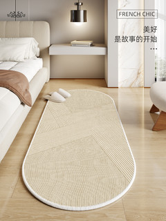 像素 床边地毯卧室2024新款日式地垫可睡可坐加厚免打理椭圆形防滑垫子