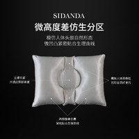 SIDANDA 诗丹娜 女生真丝白鹅绒枕头