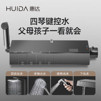 HUIDA 惠达 全铜枪灰色花洒数显浴室淋浴套装卫生间家用增压