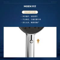 MOEN 摩恩 无极系列手持淋浴花洒120mm多功能花洒喷头浴室淋浴调节