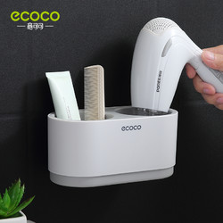 ecoco 意可可 吹风机置物架免打孔浴室收纳架子厕所卫生间壁挂式电吹风风筒挂架