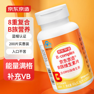 成人 B族维生素片 200片