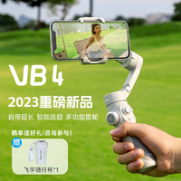 Feiyu Tech 飞宇 VB4 手机三轴云台稳定器