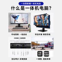 Lenovo 联想 LecooAIO酷2488 23.8英寸来酷一体机台式电脑家用办公一体机电脑超薄一体台式机全套电脑