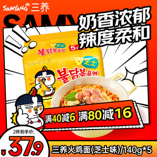 SAMYANG 三养 芝士奶油火鸡面 140g*5袋