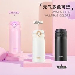 THERMOS 膳魔师 JNL-354 保温杯 350ml