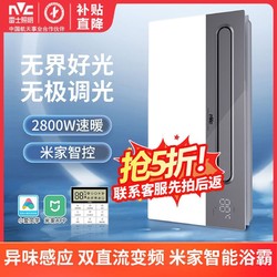 NVC Lighting 雷士照明 集成吊顶卫生间暖风排气扇一体浴室洗澡智能专用风暖浴霸