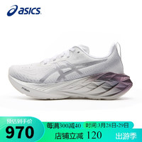 ASICS 亚瑟士 女鞋跑步鞋NOVABLAST 4铂金款缓震轻质透气高弹运动鞋1012B722