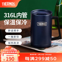 膳魔师不锈钢保温杯桌面泡茶杯水杯500ml办公咖啡杯把手杯TSK2-600S 深蓝色 500ml