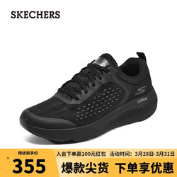 SKECHERS 斯凯奇 男缓震跑鞋运动鞋220322