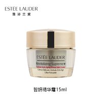 雅诗兰黛 多效智妍精华乳霜15ml*1瓶 中小样，介意慎拍 女士护肤品