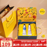 L'OCCITANE 欧舒丹 护手霜乳木果樱花玫瑰套装礼盒护肤品